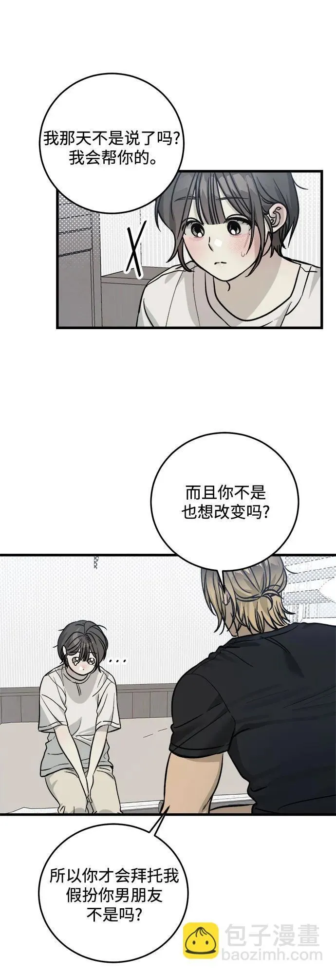 第10话 第41页