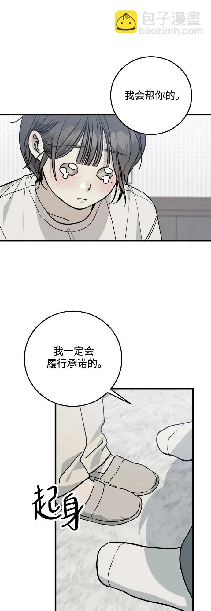 第10话 第42页