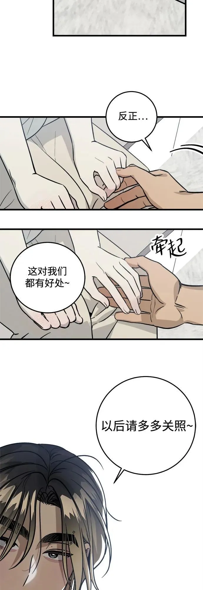 第10话 第43页