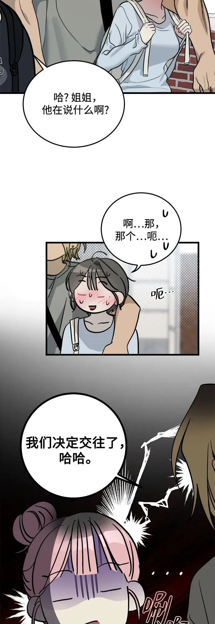 第10话 第48页
