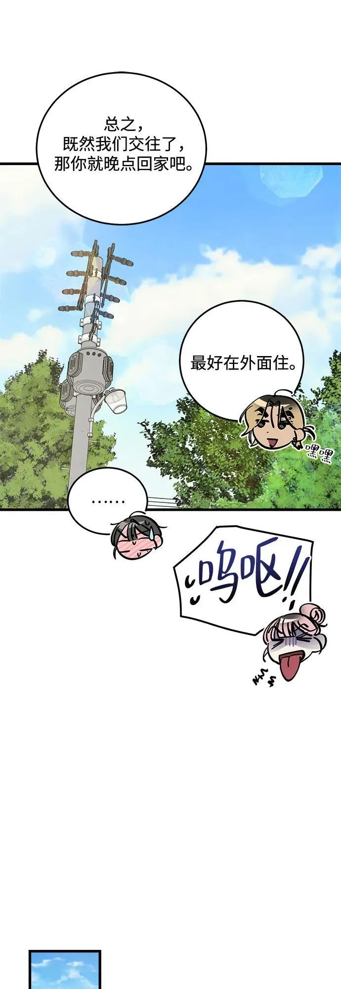 第10话 第51页