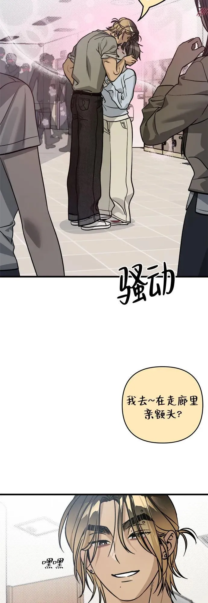 第10话 第53页