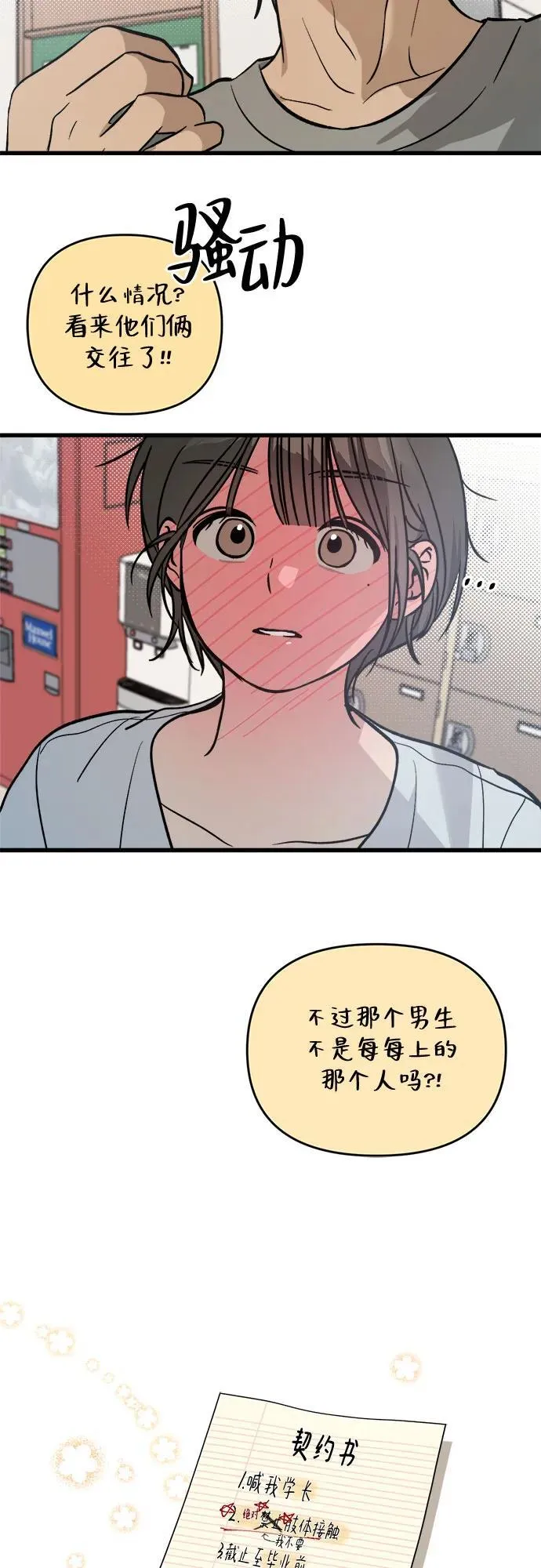 第10话 第54页
