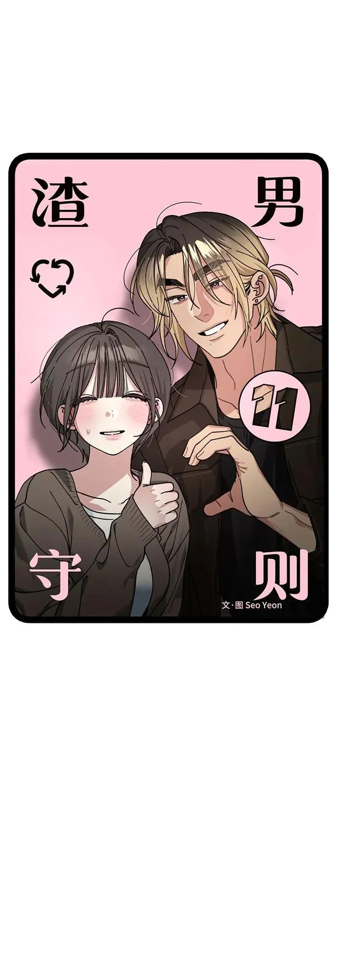 第11话 第4页