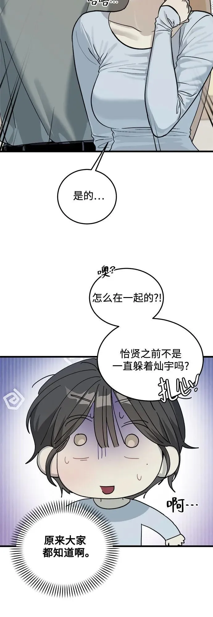 第11话 第6页