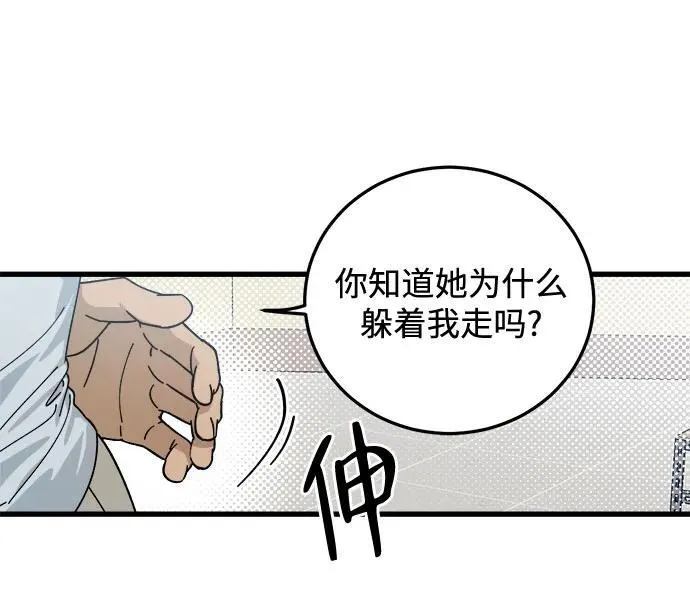 第11话 第7页