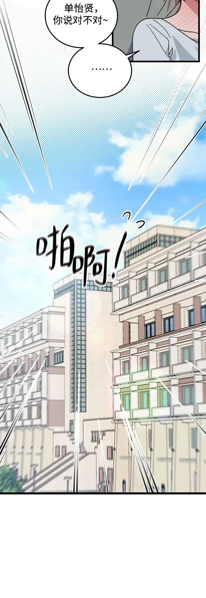 第11话 第10页