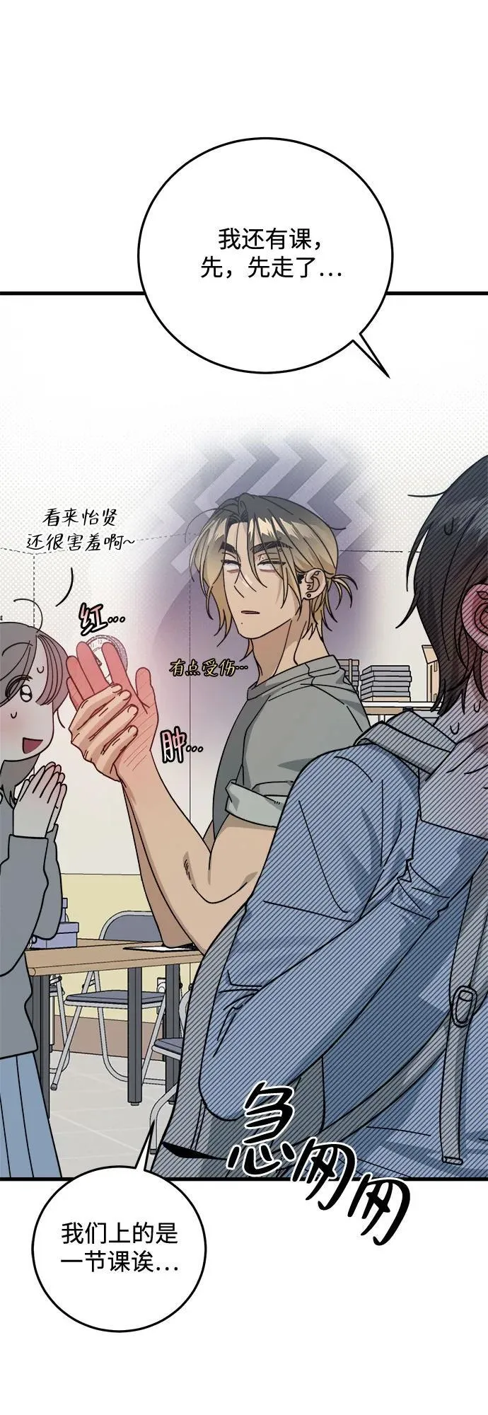 第11话 第11页
