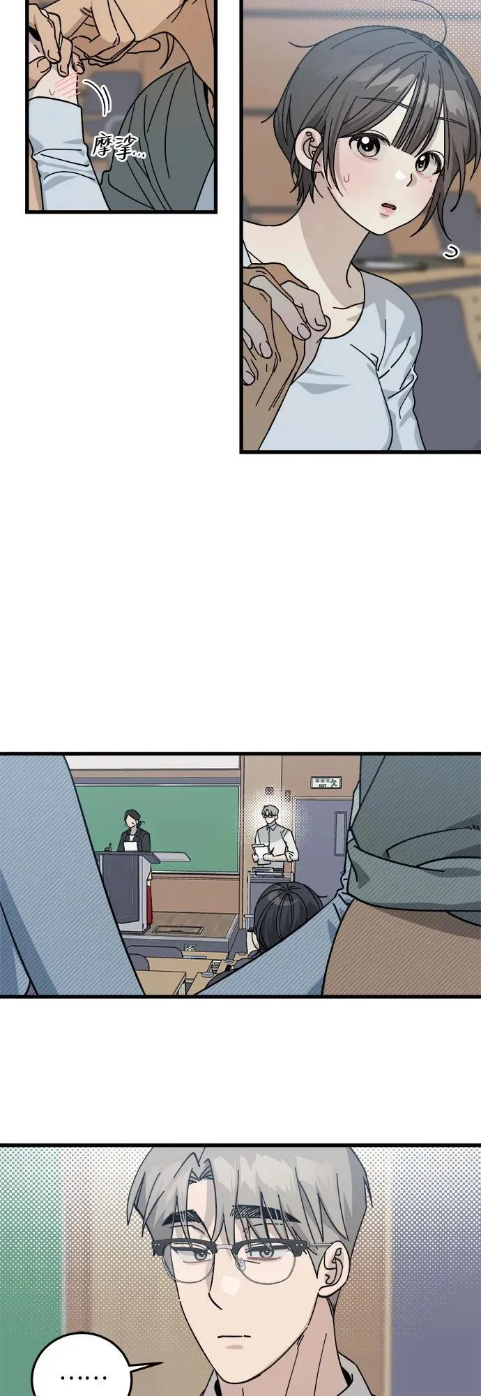 第11话 第16页