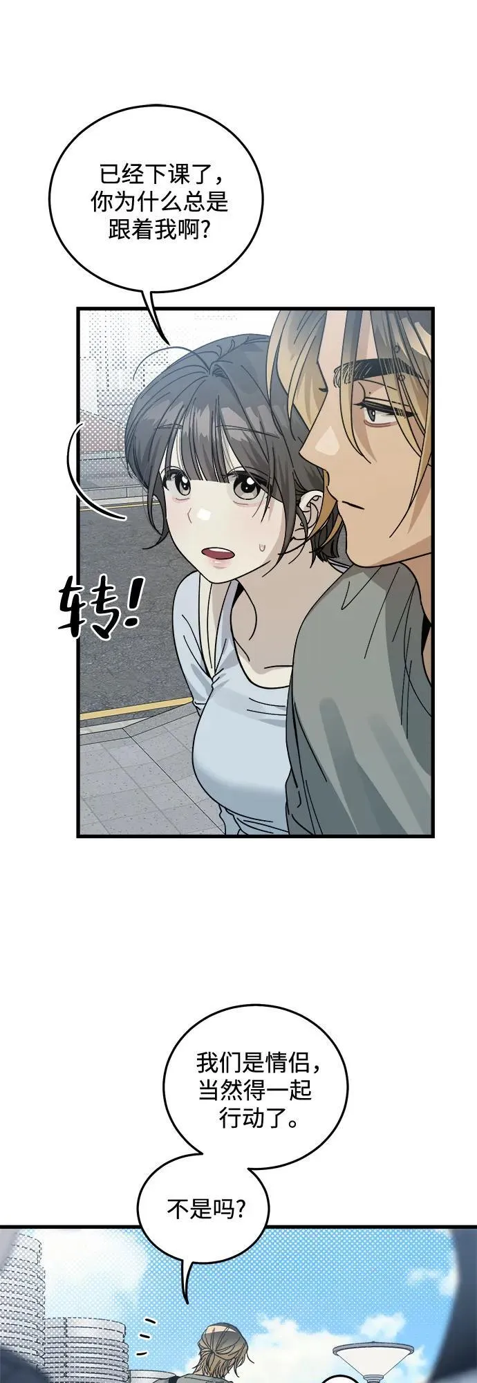 第11话 第20页