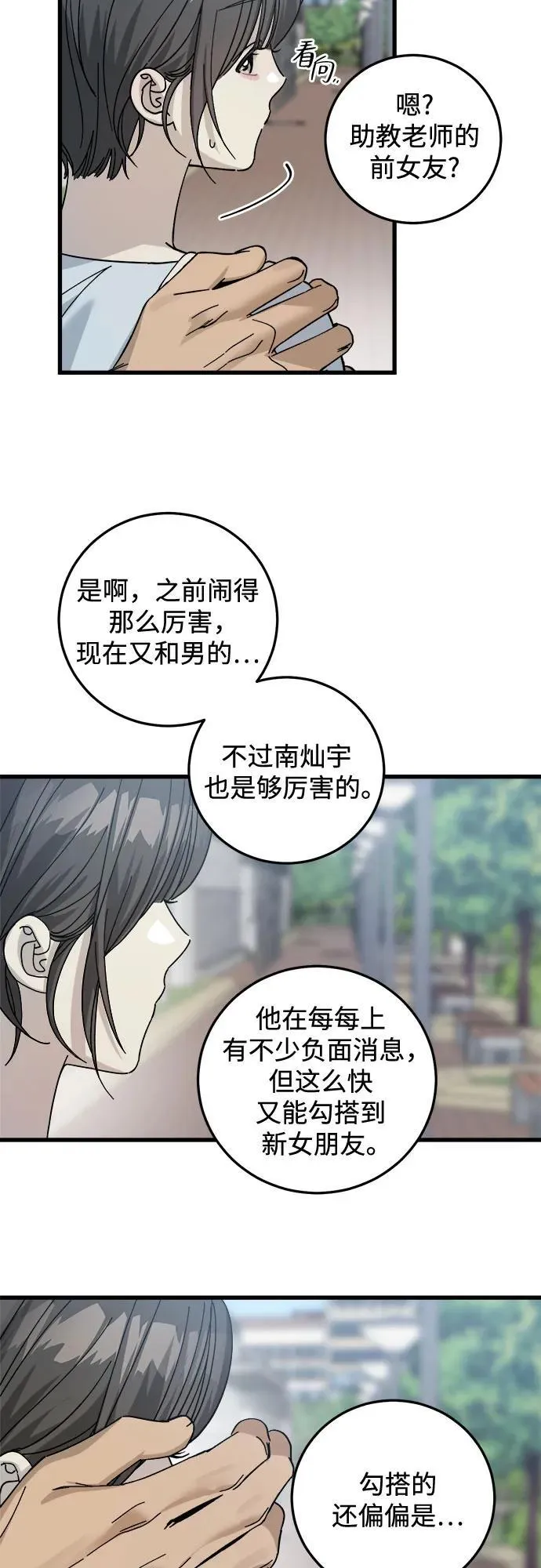 第11话 第22页
