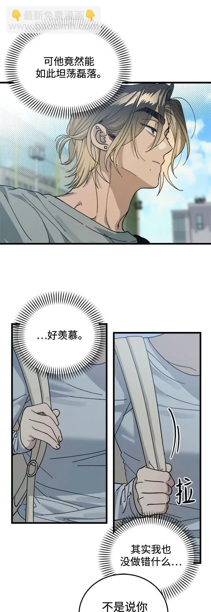 第11话 第32页