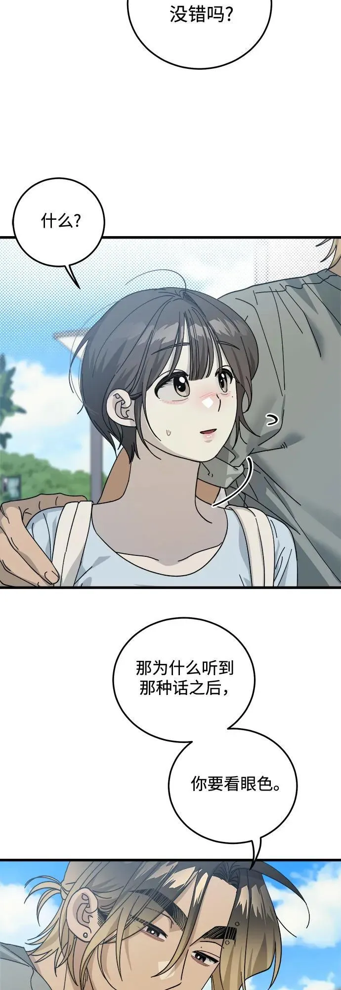 第11话 第33页