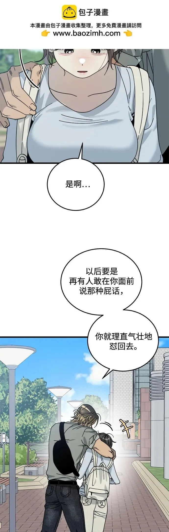 第11话 第35页