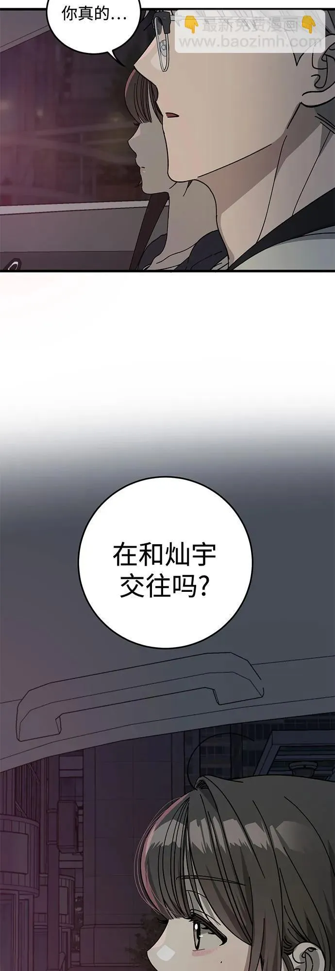 第12话 第3页