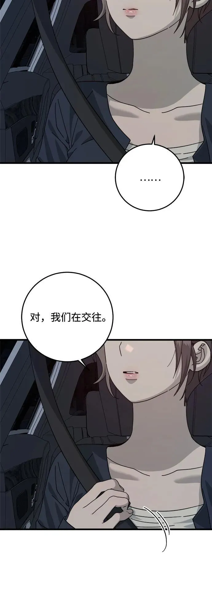 第12话 第6页