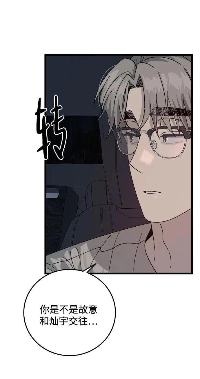 第12话 第7页