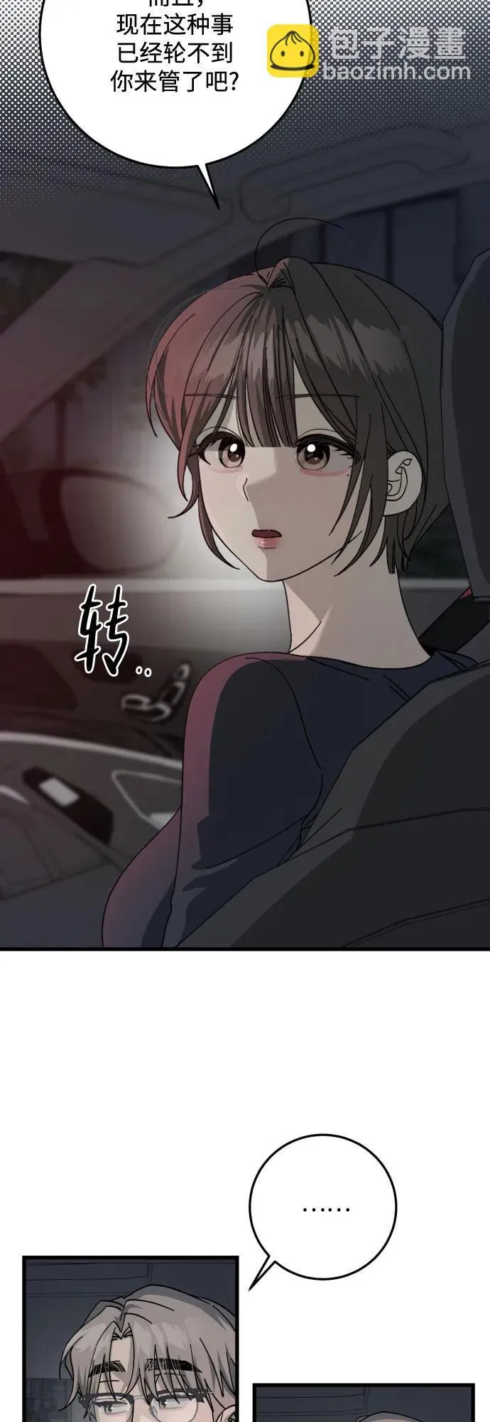 第12话 第9页