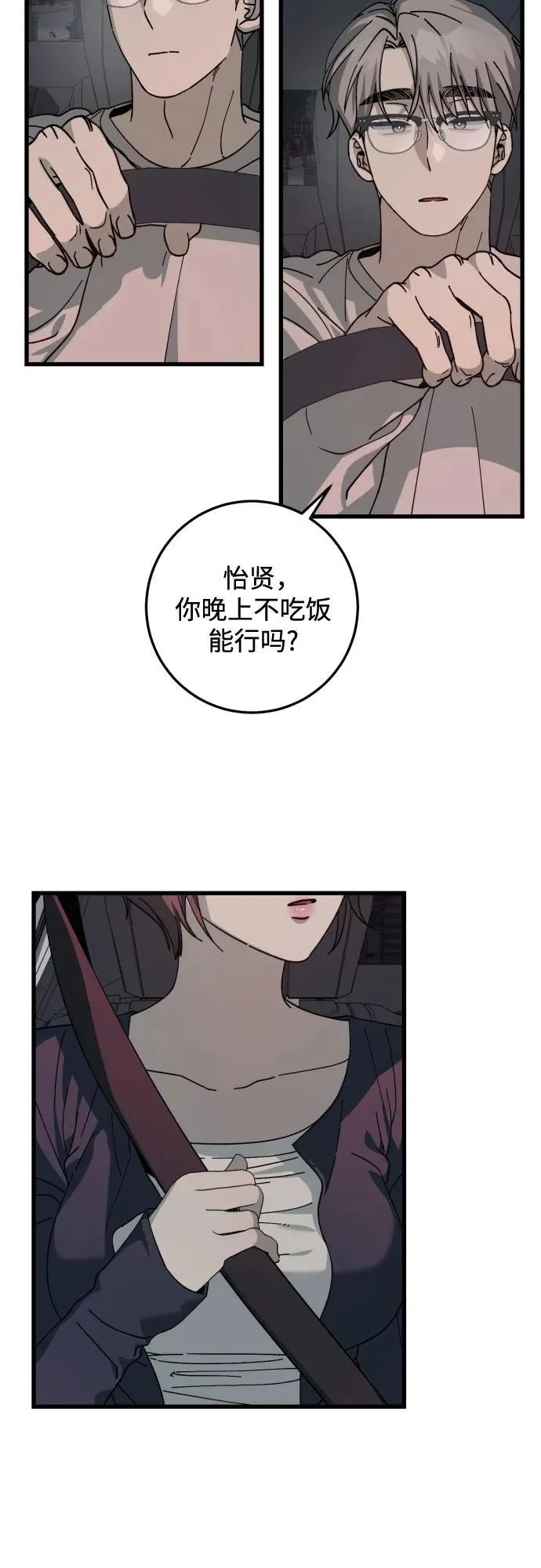 第12话 第10页