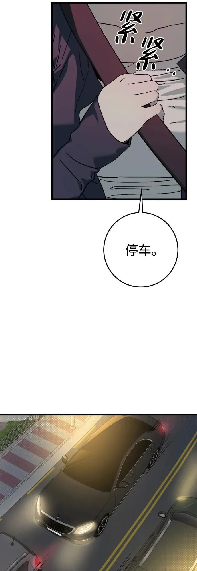 第12话 第11页