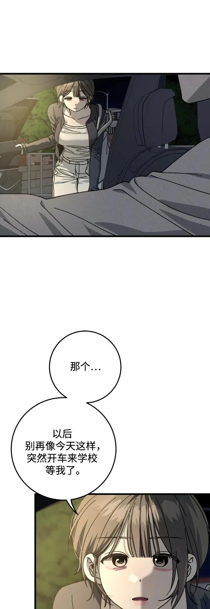 第12话 第14页