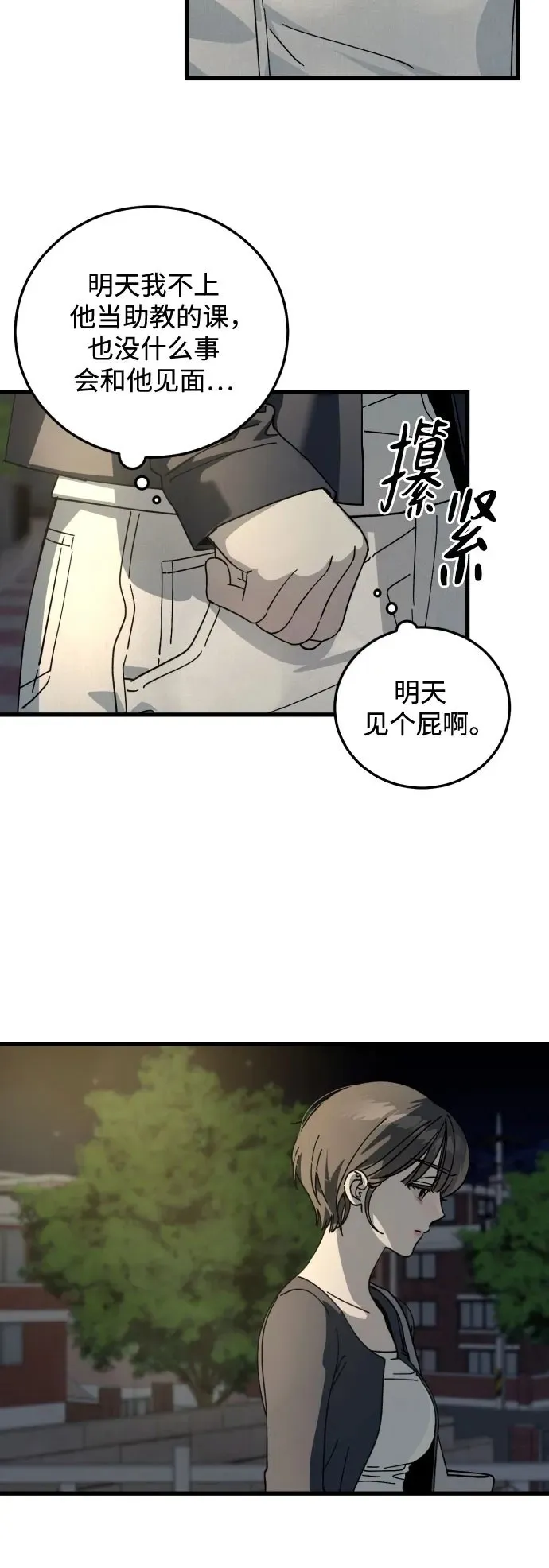 第12话 第18页