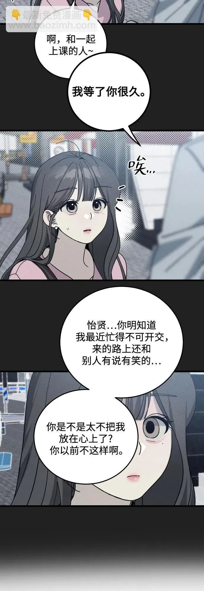 第12话 第23页