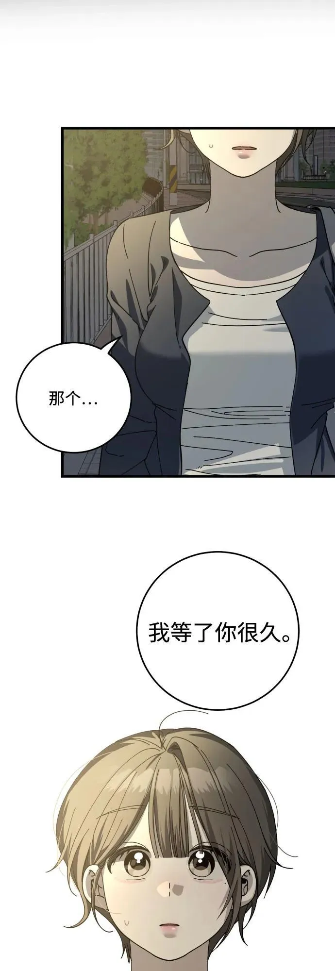 第12话 第24页