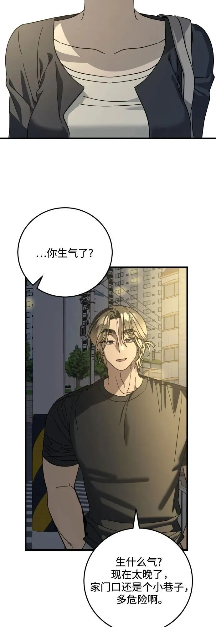 第12话 第25页