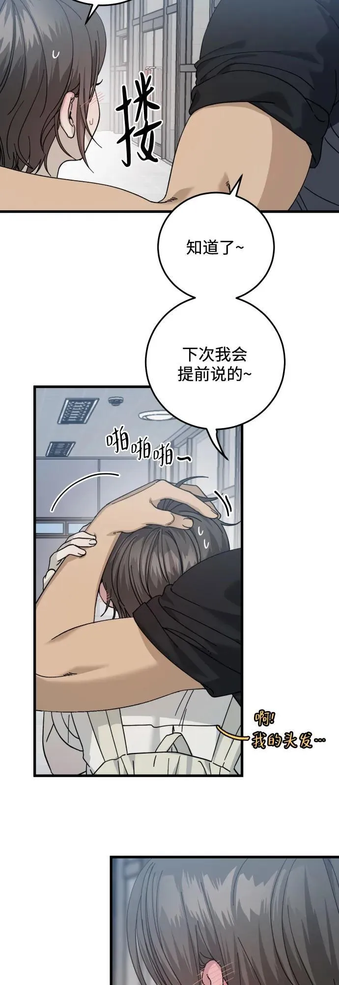 第12话 第37页