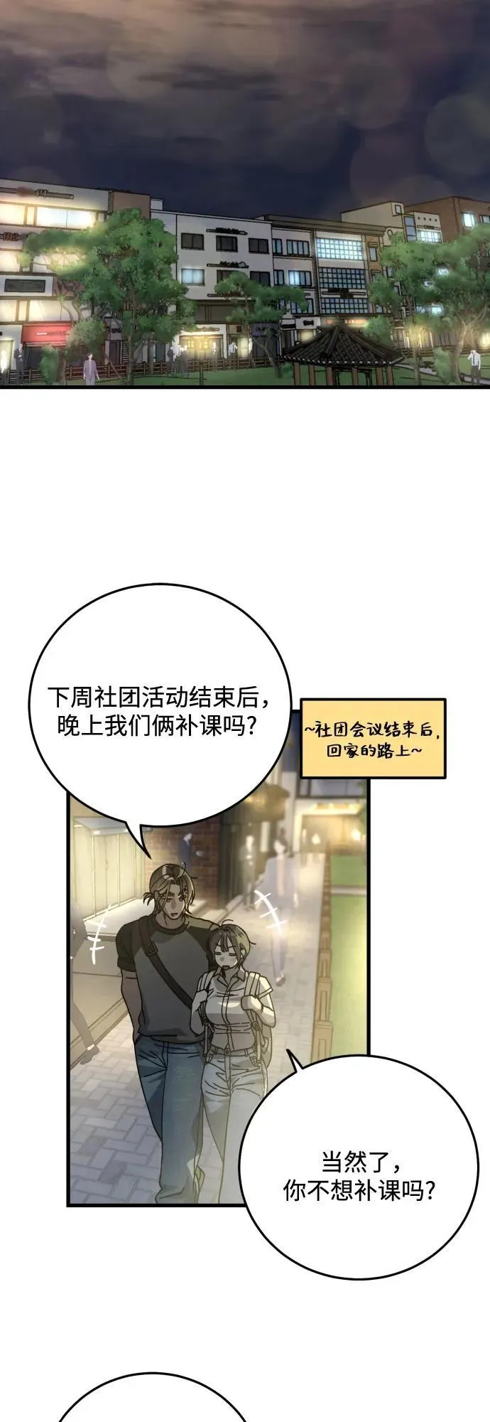 第12话 第40页