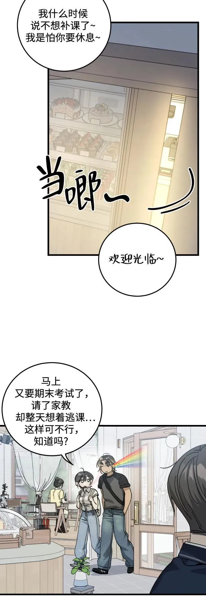 第12话 第41页