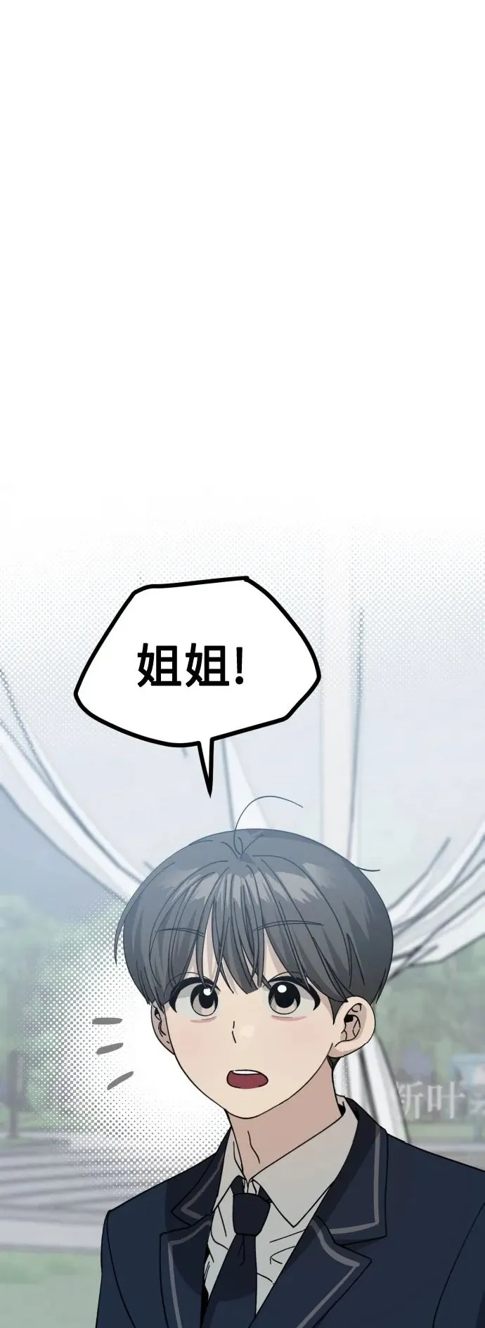第13话 第2页
