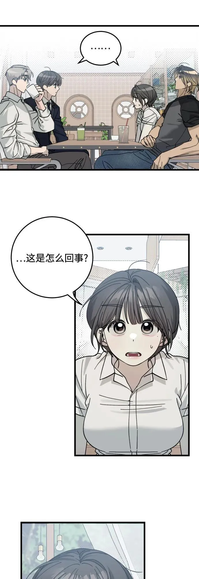 第13话 第5页