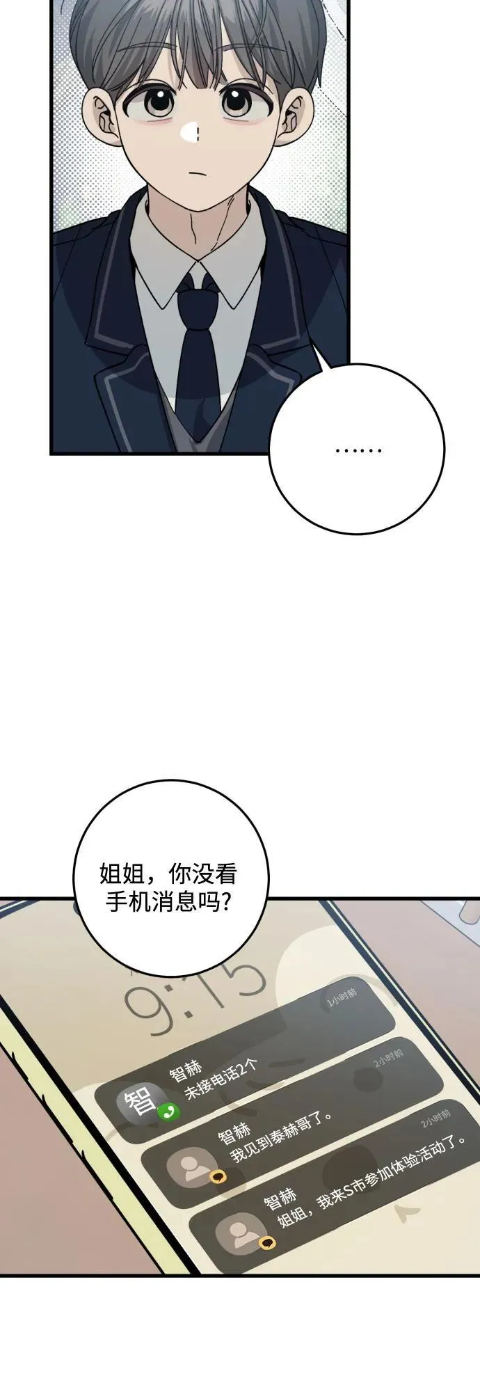 第13话 第6页