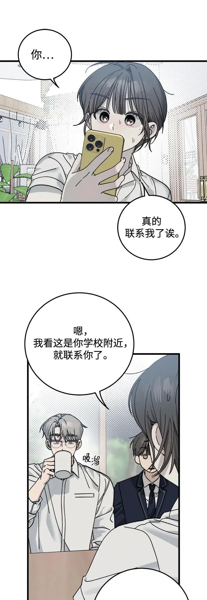 第13话 第8页