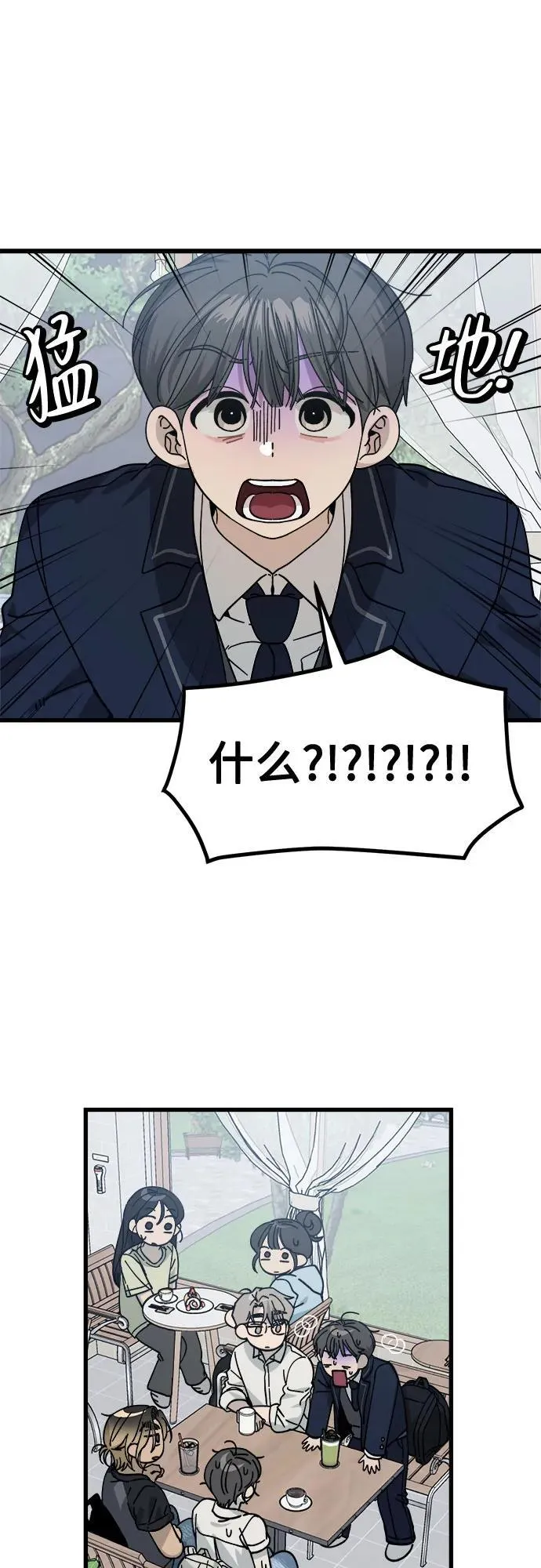 第13话 第14页