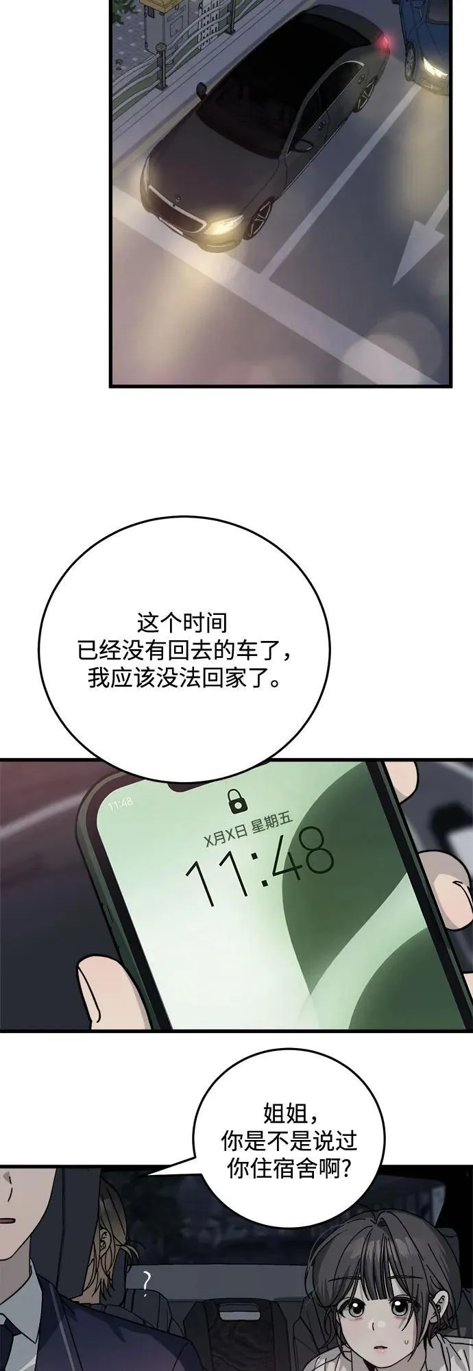 第13话 第16页