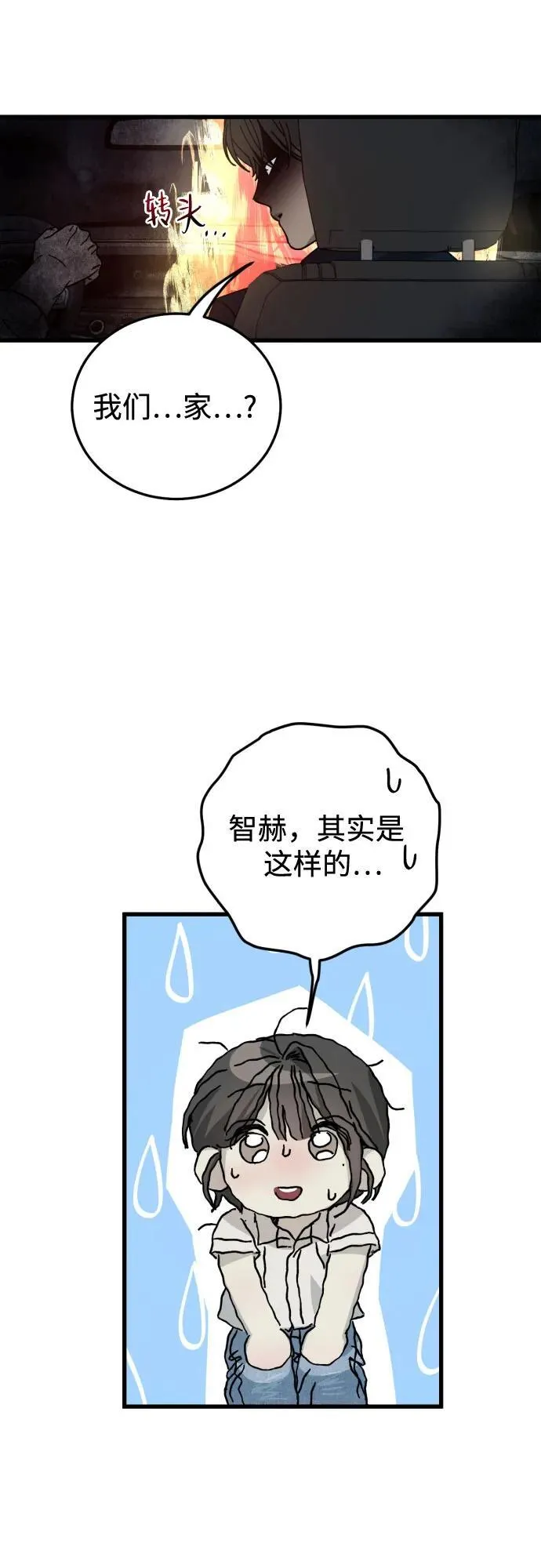 第13话 第20页