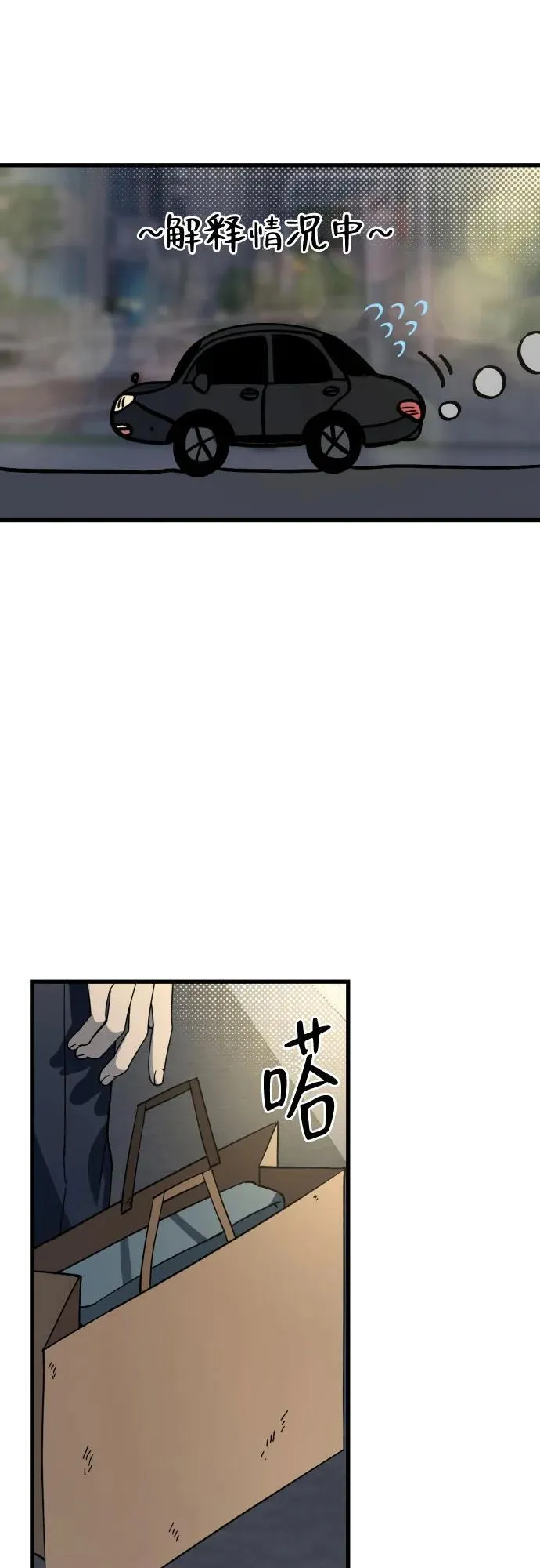 第13话 第21页