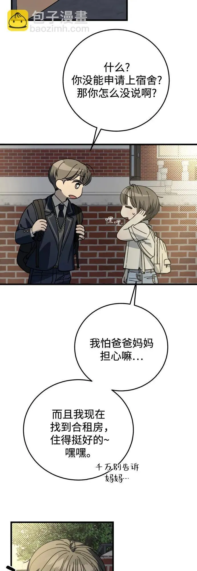 第13话 第22页