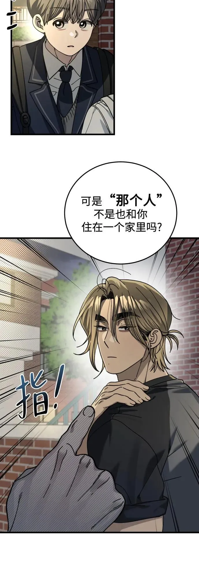 第13话 第23页