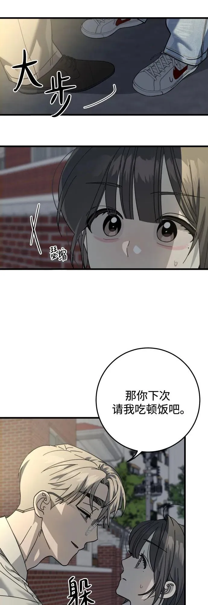 第13话 第28页