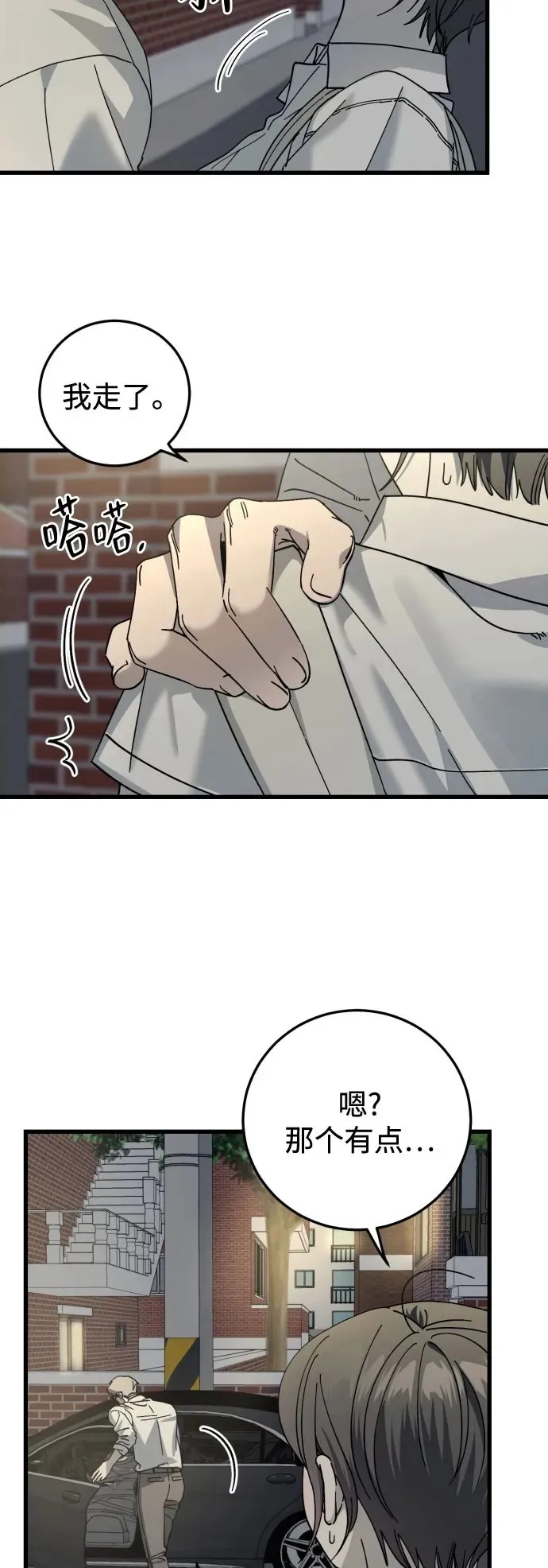 第13话 第29页