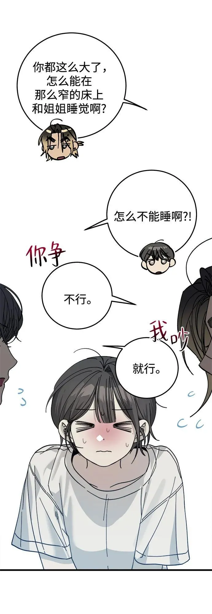 第13话 第35页