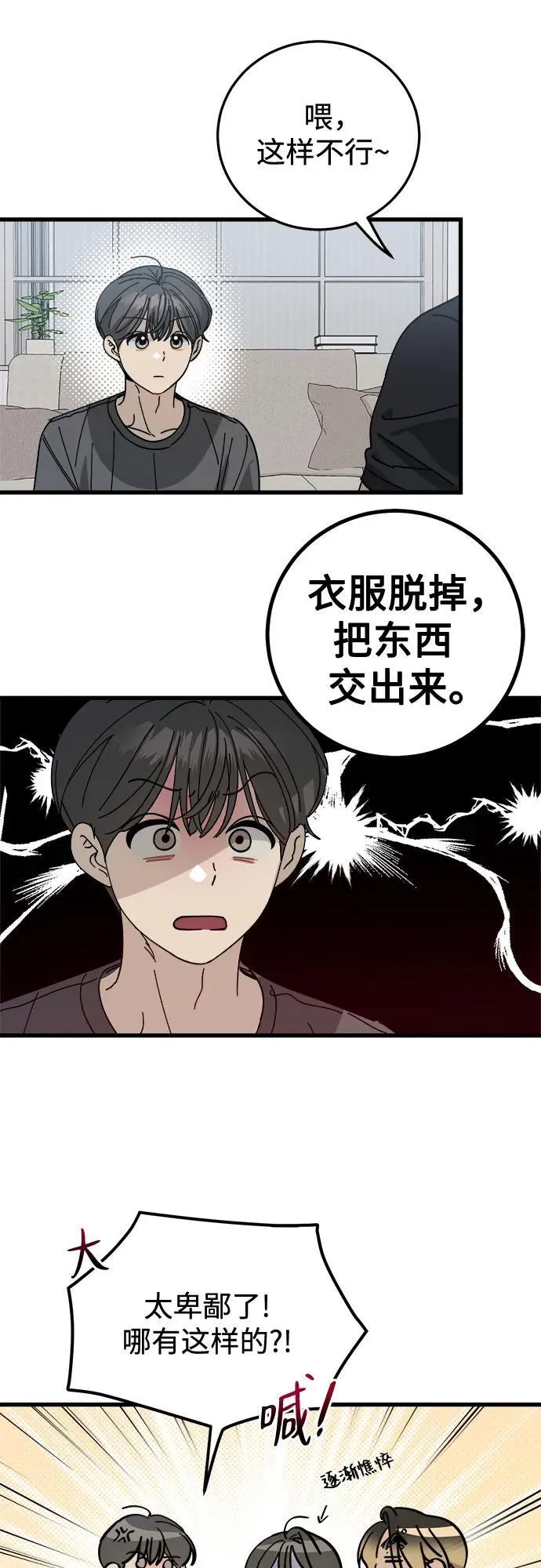 第13话 第36页