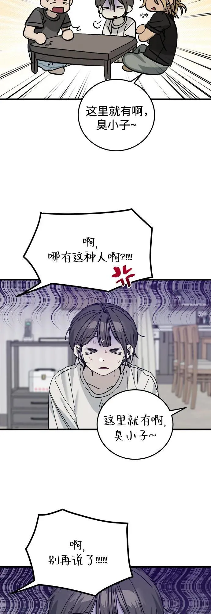 第13话 第37页