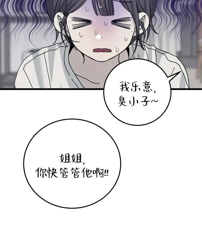 第13话 第38页