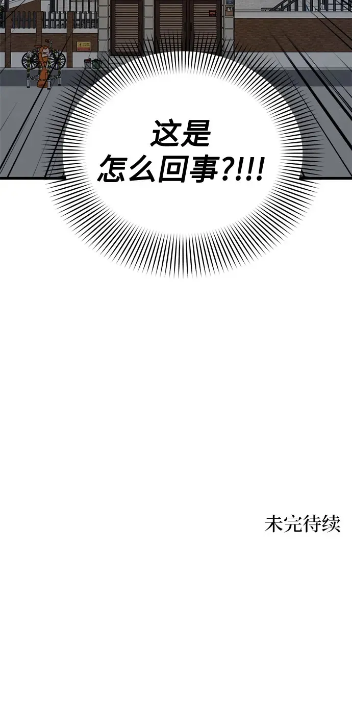 第13话 第43页