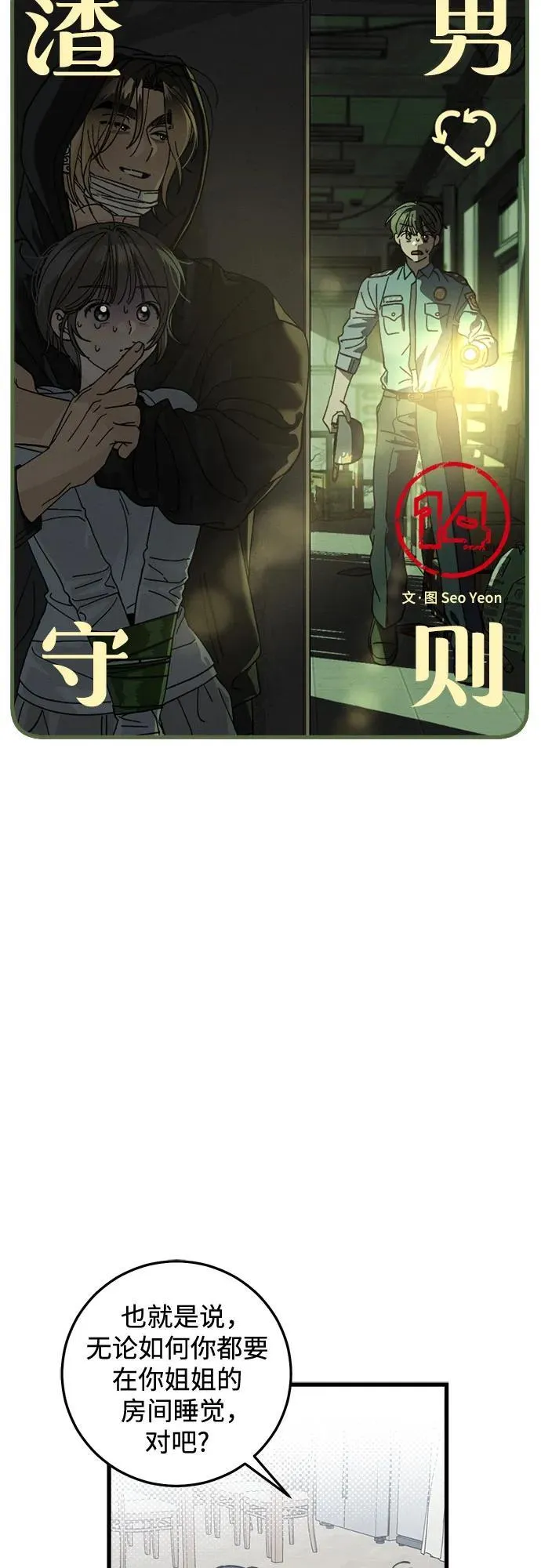第14话 第4页